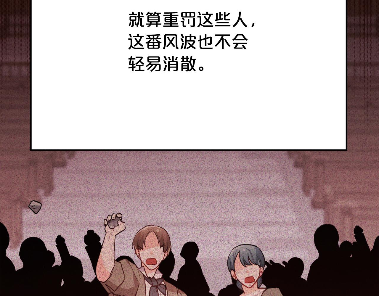 精灵团宠小千金免费漫画全集漫画,第135话 与皇室的婚约！1图