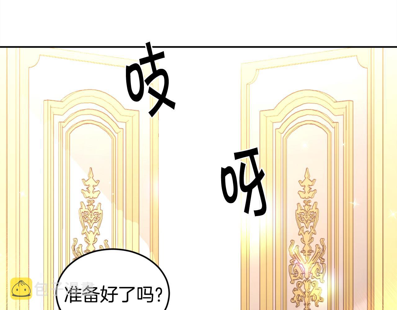 精灵团宠小千金完整版漫画,第142话 历经风雨，方见彩虹1图