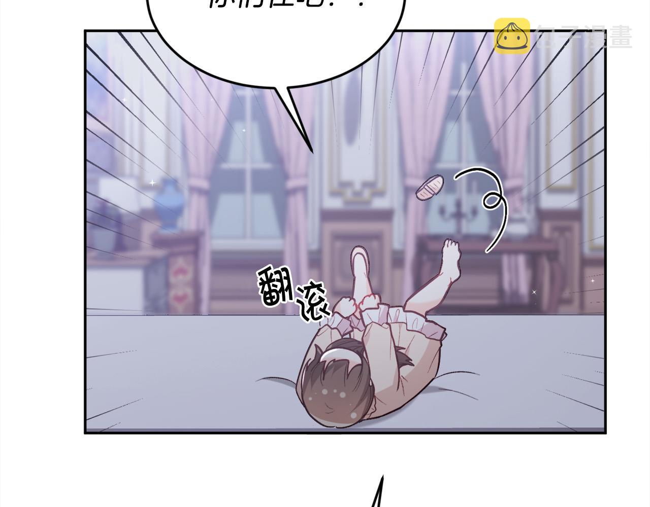 精灵团宠小千金免费漫画全集漫画,第138话 我喜欢你！2图