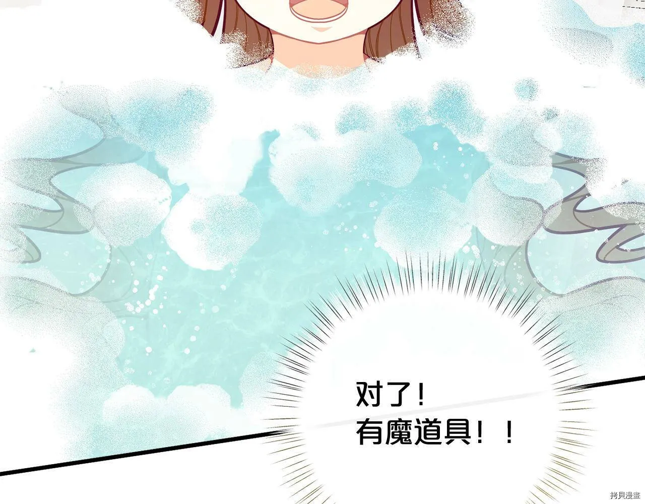 精灵团宠小千金免费漫画全集漫画,第59话1图