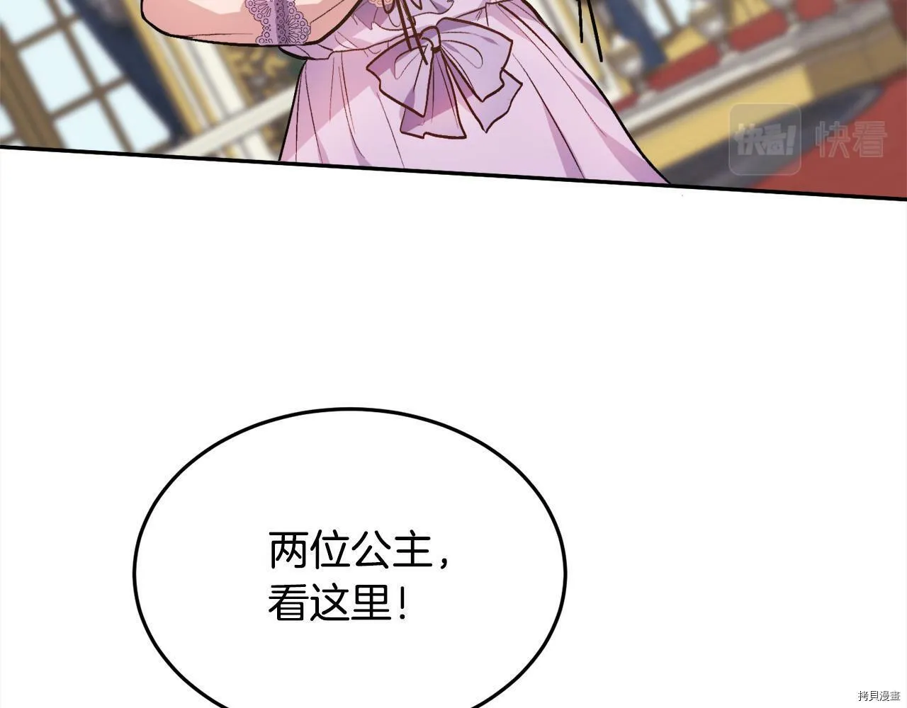 精灵团宠小千金免费漫画全集漫画,第88话2图