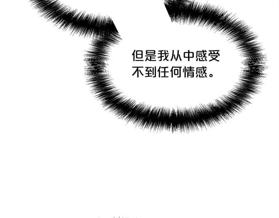 精灵团宠小千金免费漫画全集漫画,第184话 没人性的“父亲”2图