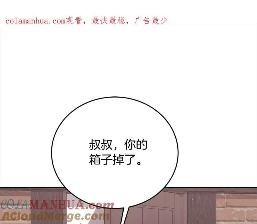 精灵团宠小千金一口气看完漫画,第173话 拿人手短1图