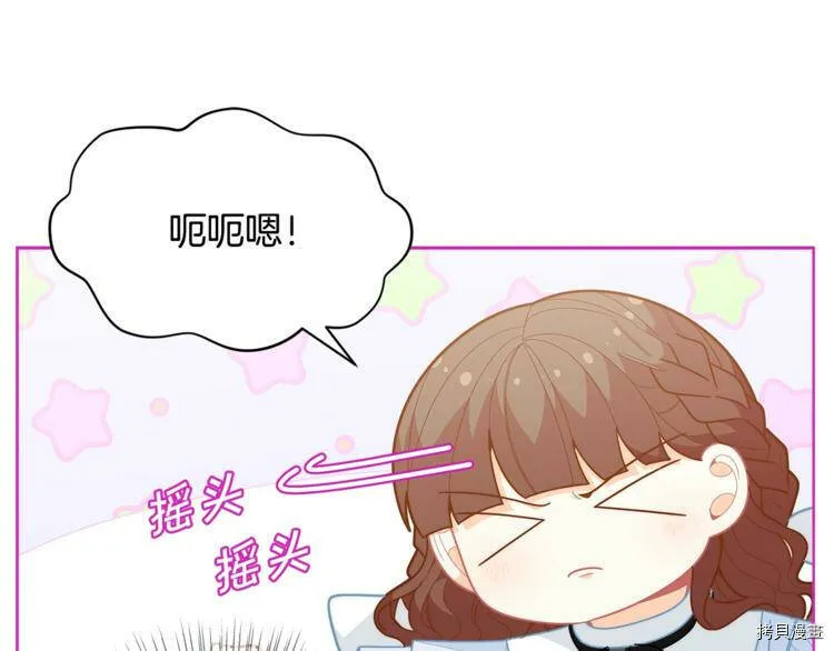 精灵团宠小千金免费漫画全集漫画,第40话2图