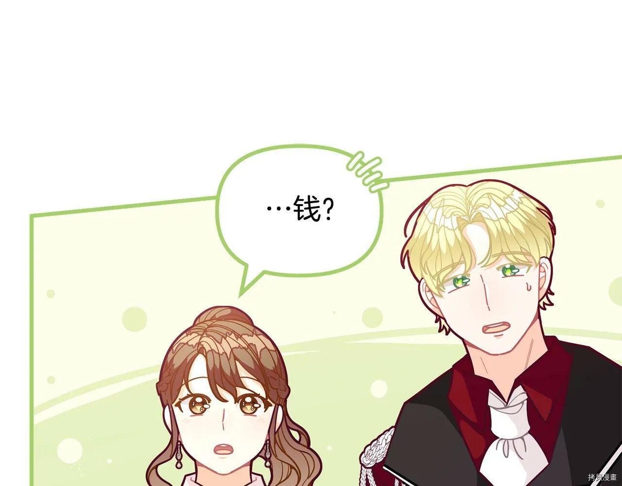 精灵团宠小千金免费漫画全集漫画,第59话2图