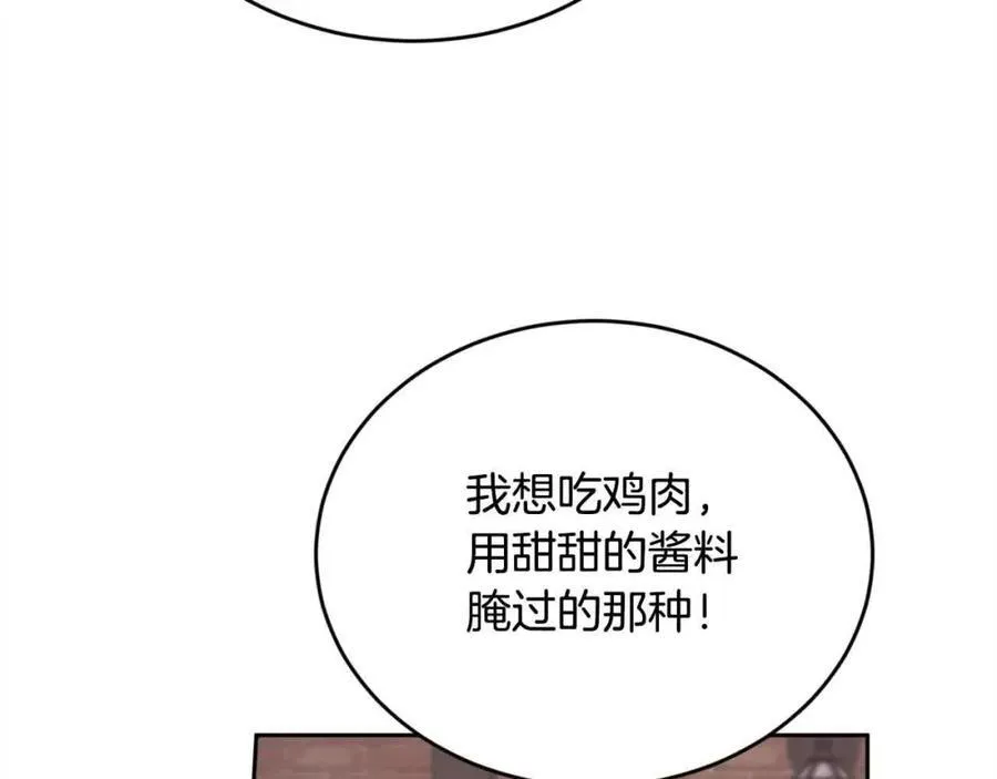 精灵团宠小千金免费漫画全集漫画,第178话 再见爱人1图