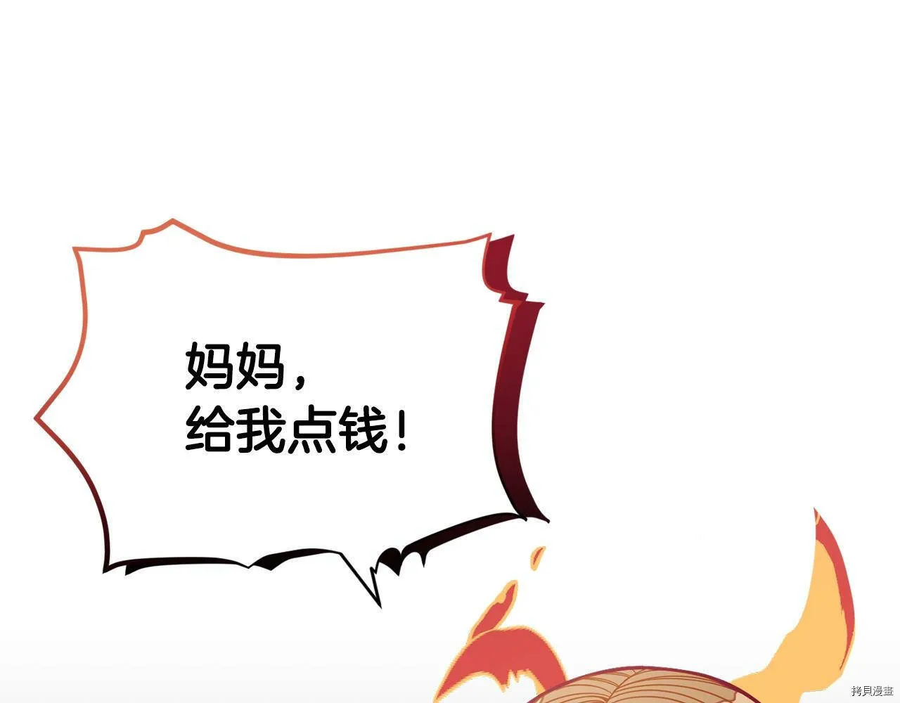 精灵团宠小千金免费漫画全集漫画,第59话1图