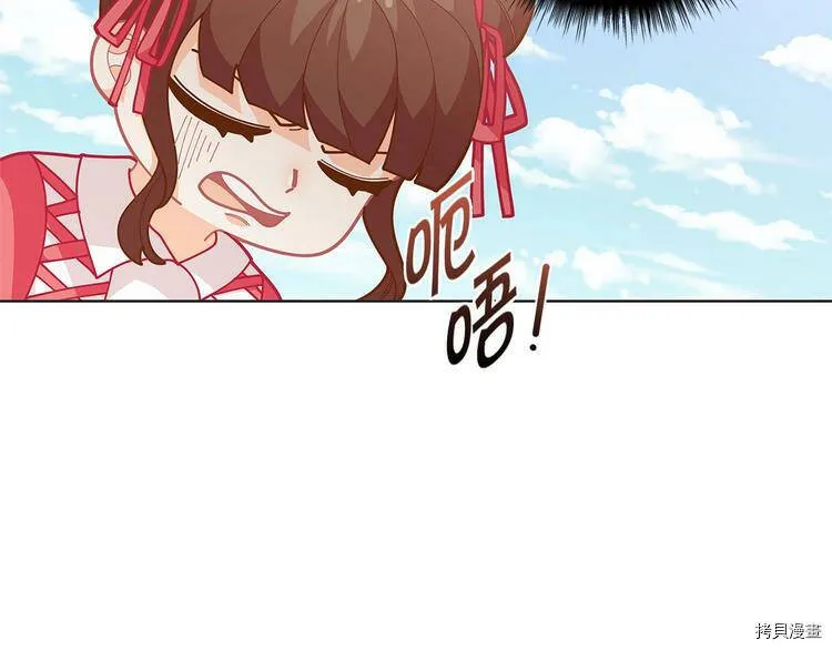 精灵团宠小千金免费漫画全集漫画,第33话1图