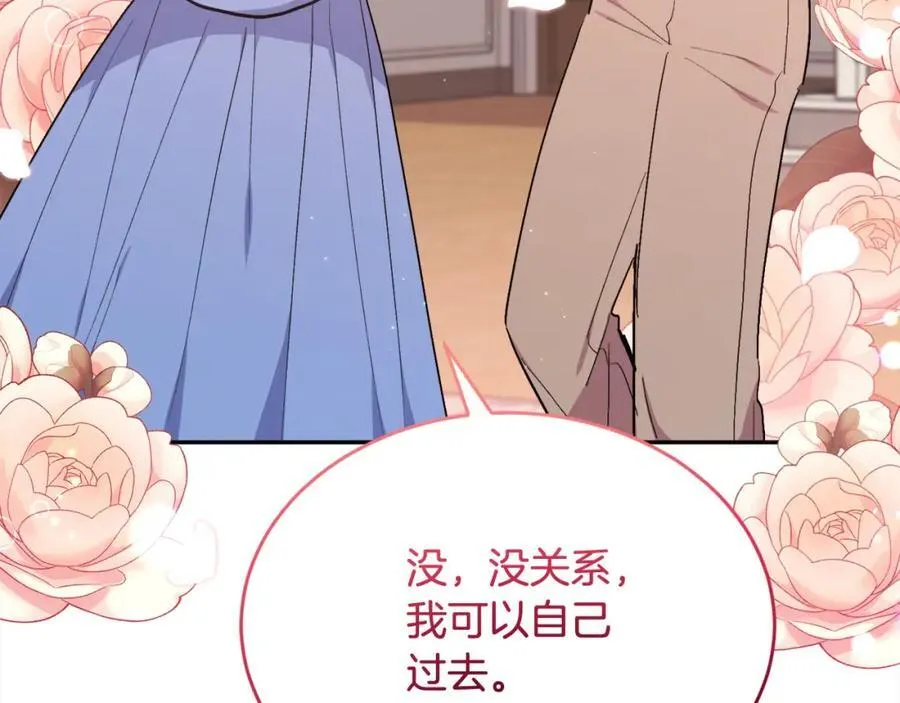精灵团宠小千金漫画下拉式免费漫画,第197话 灰姑娘变回小公主2图