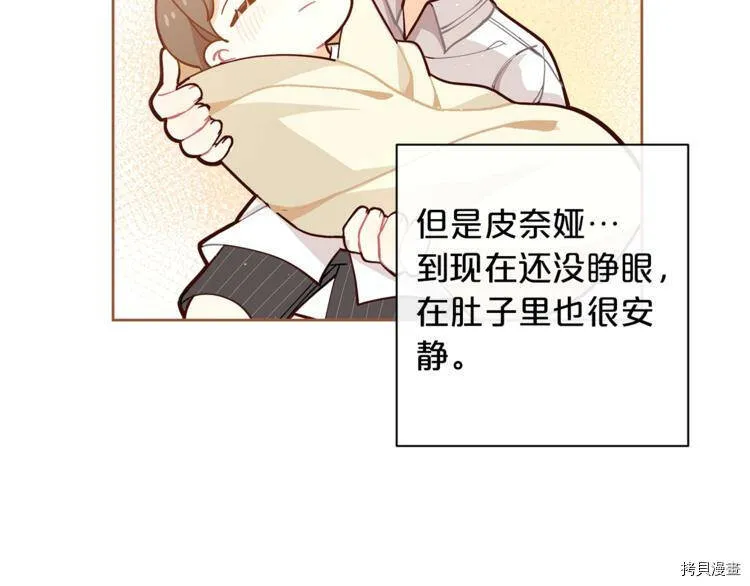 精灵团宠小千金免费漫画全集漫画,第2话1图