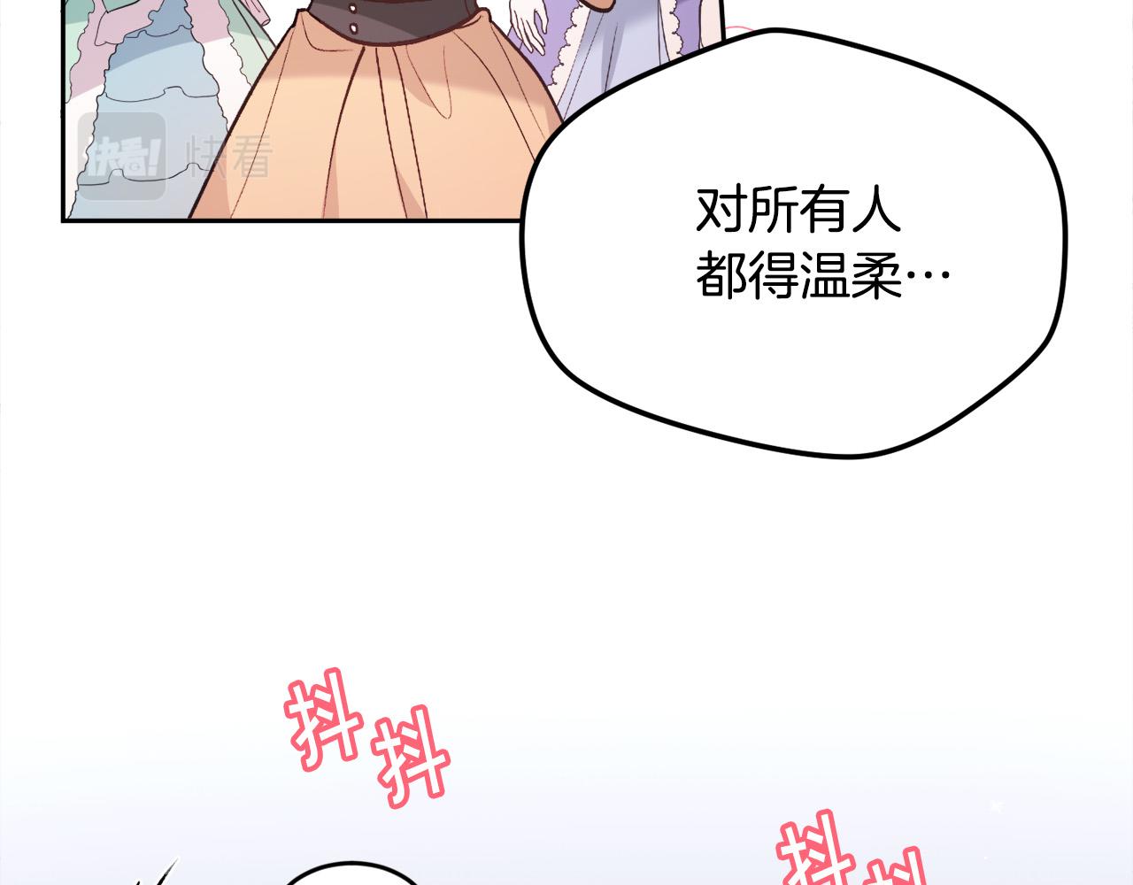 精灵团宠小千金免费漫画全集漫画,第138话 我喜欢你！1图