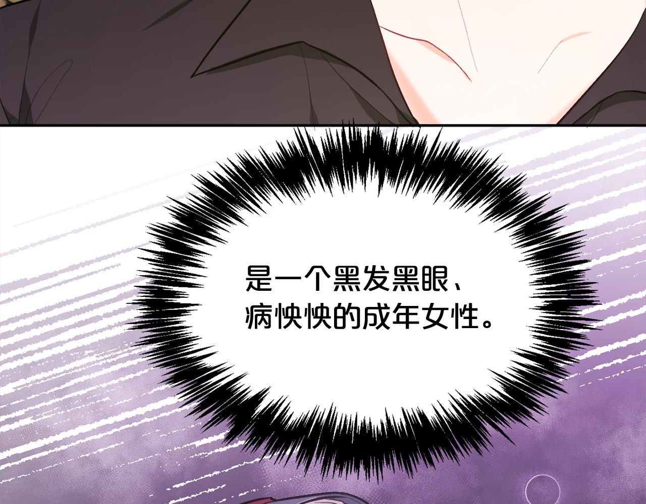 精灵团宠小千金免费漫画全集漫画,第101话 送包包1图