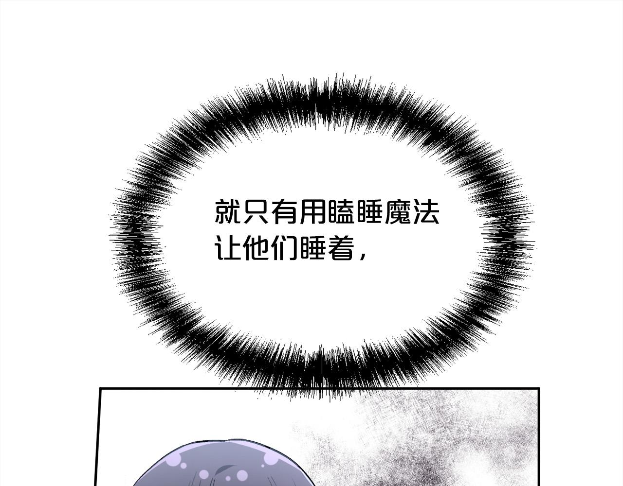 精灵团宠小千金免费漫画全集漫画,第118话 原来她那么强！2图