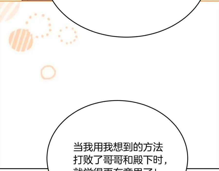 精灵团宠小千金免费漫画全集漫画,第153话 梦想的学校2图