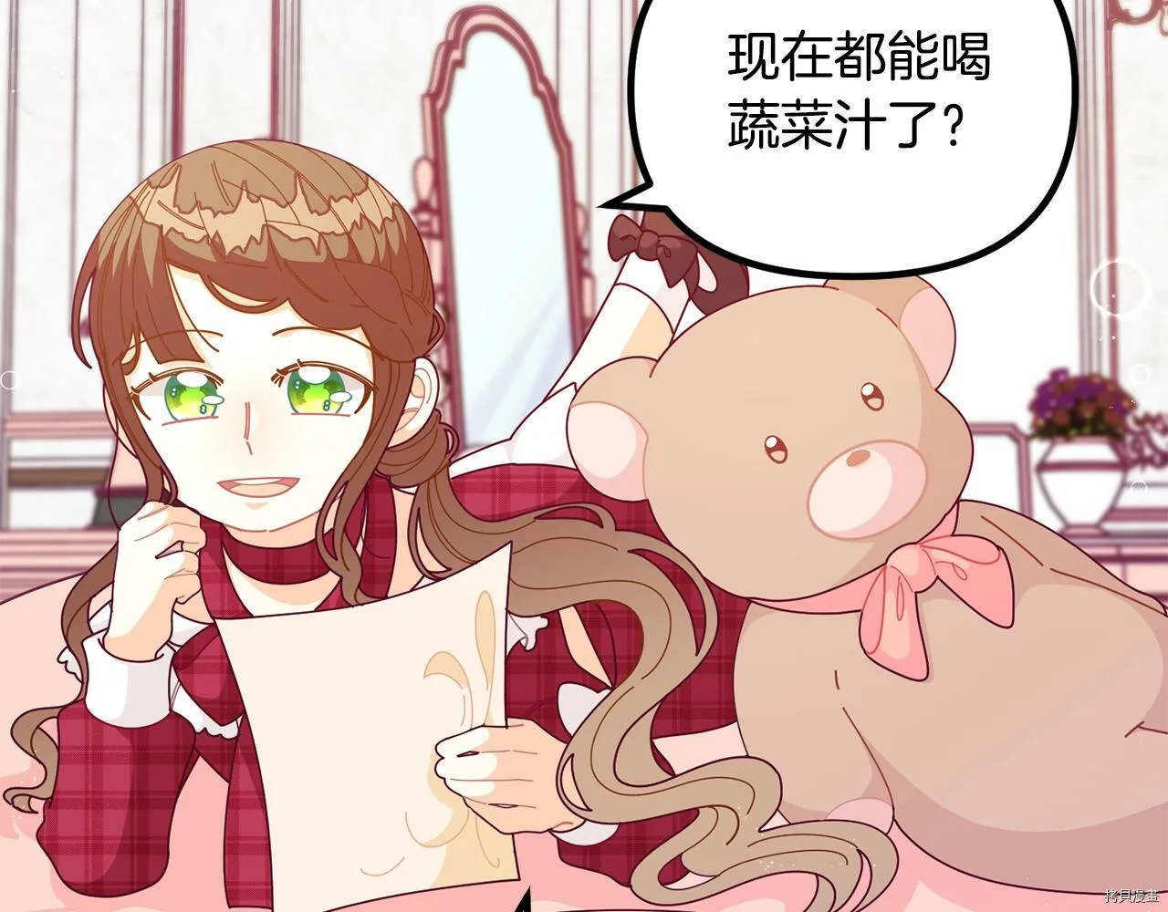 精灵团宠小千金漫画下拉式免费漫画,第62话1图