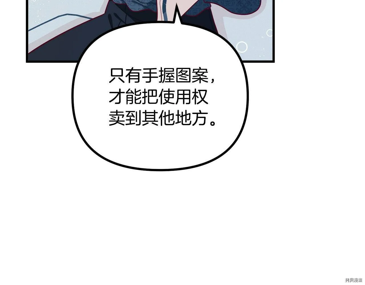 精灵团宠小千金免费漫画全集漫画,第66话2图