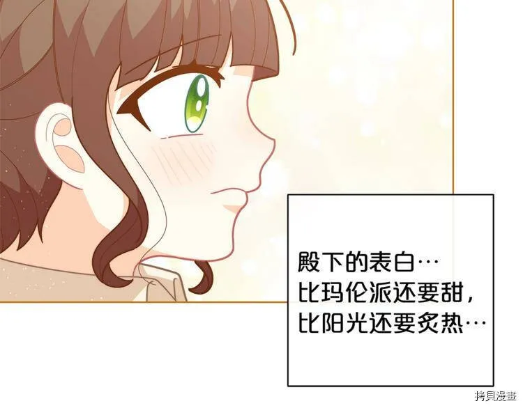 精灵团宠小千金免费漫画全集漫画,第37话2图