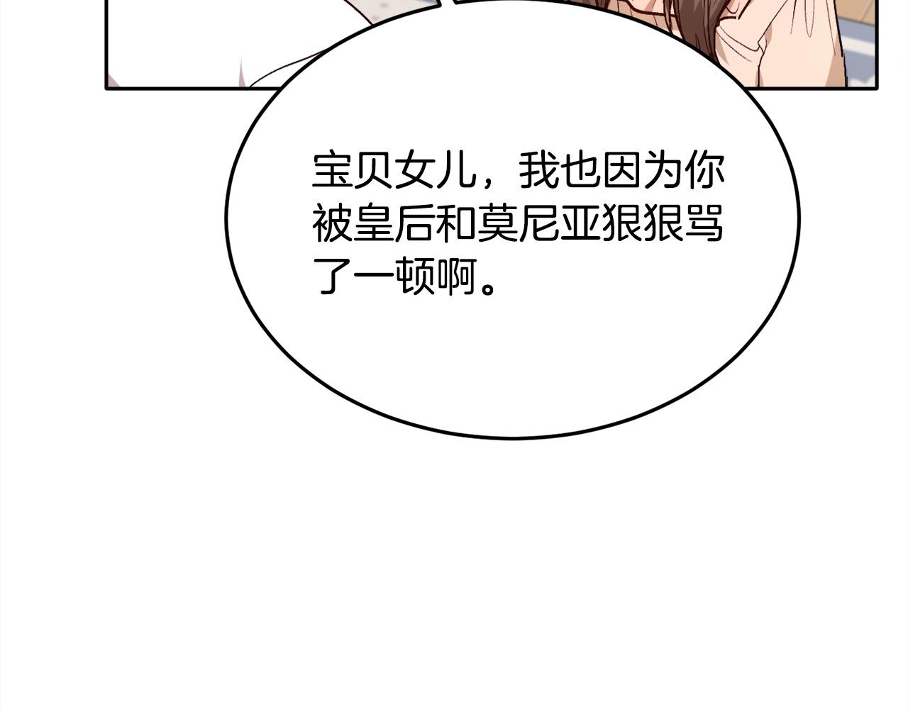 精灵团宠小千金漫画下拉式免费漫画,第95话 爸妈嫌弃我？2图