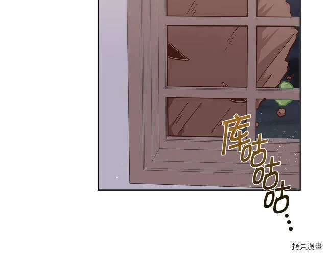 精灵团宠小千金免费漫画全集漫画,第24话2图