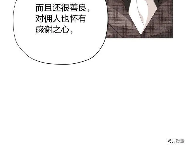 精灵团宠小千金免费漫画全集漫画,第15话2图
