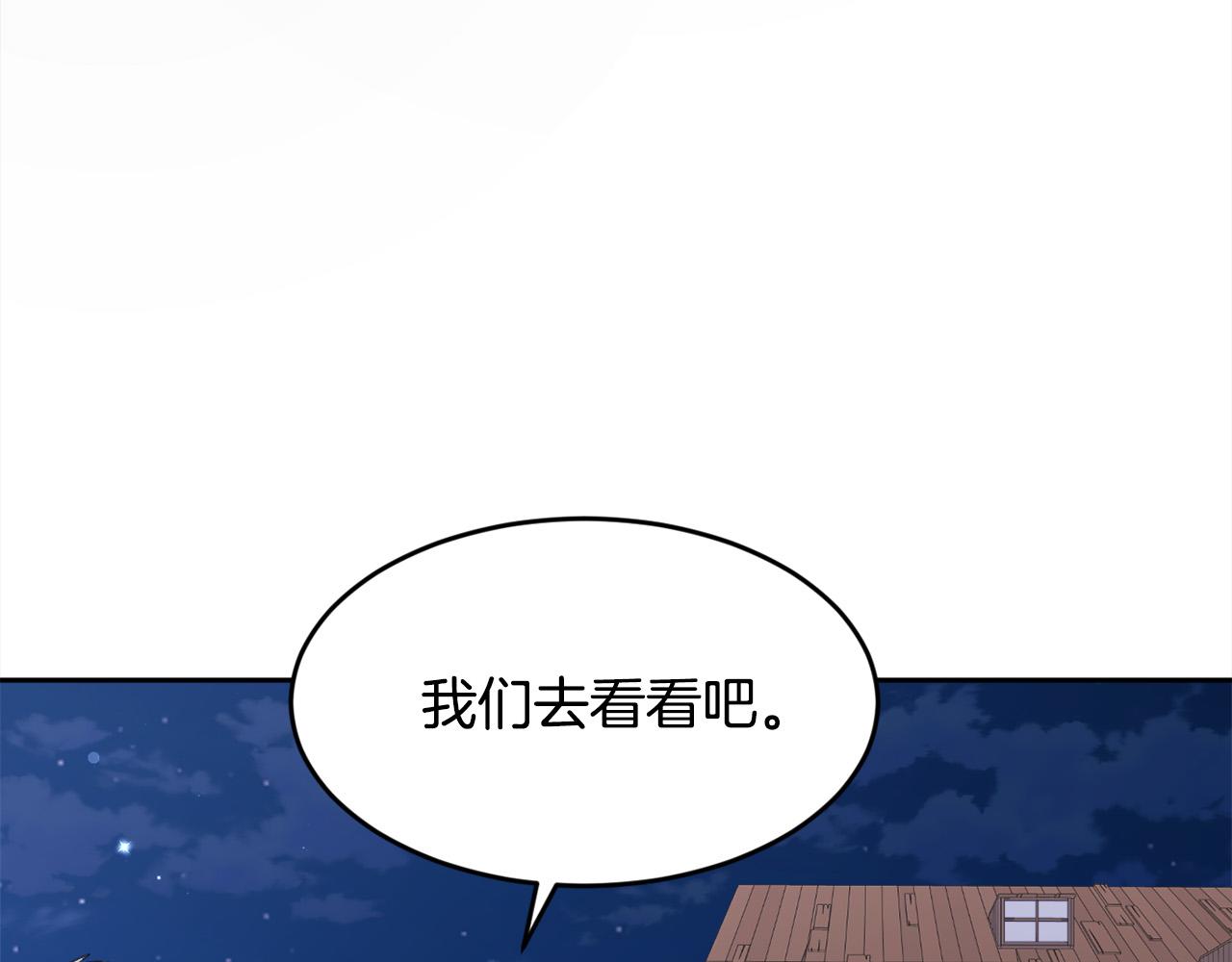 精灵团宠小千金漫画下拉式免费漫画,第122话 精灵王严惩坏人！2图