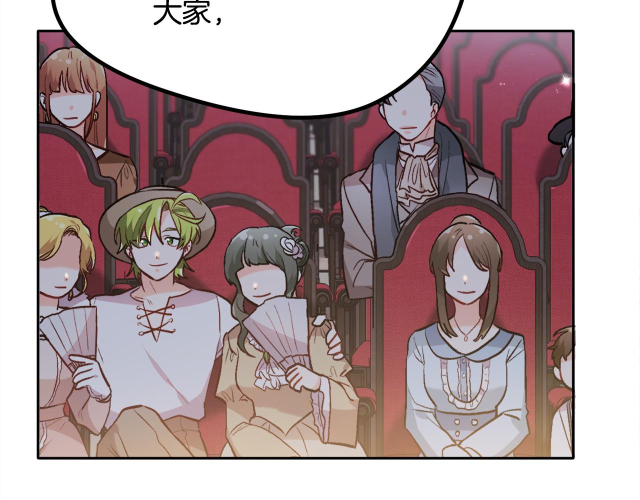 精灵团宠小千金漫画下拉式免费漫画,第97话 当众唱歌2图