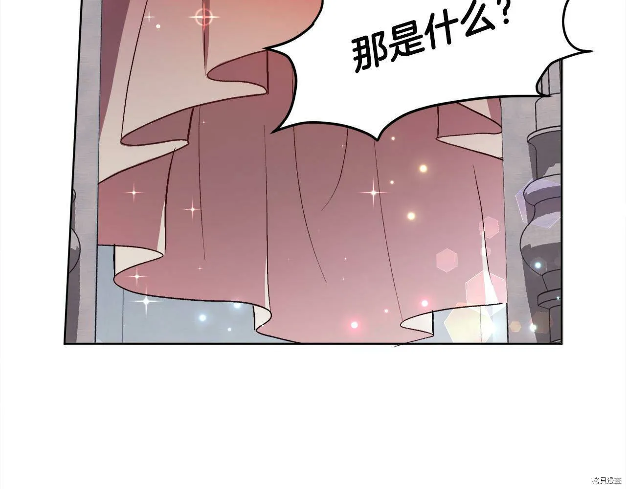 精灵团宠小千金免费漫画全集漫画,第73话2图