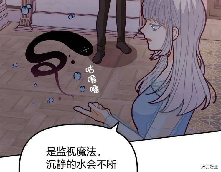 精灵团宠小千金免费漫画全集漫画,第54话1图