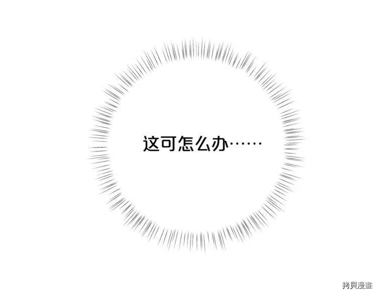 精灵团宠小千金免费漫画全集漫画,第35话2图