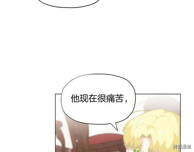 精灵团宠小千金免费漫画全集漫画,第15话2图