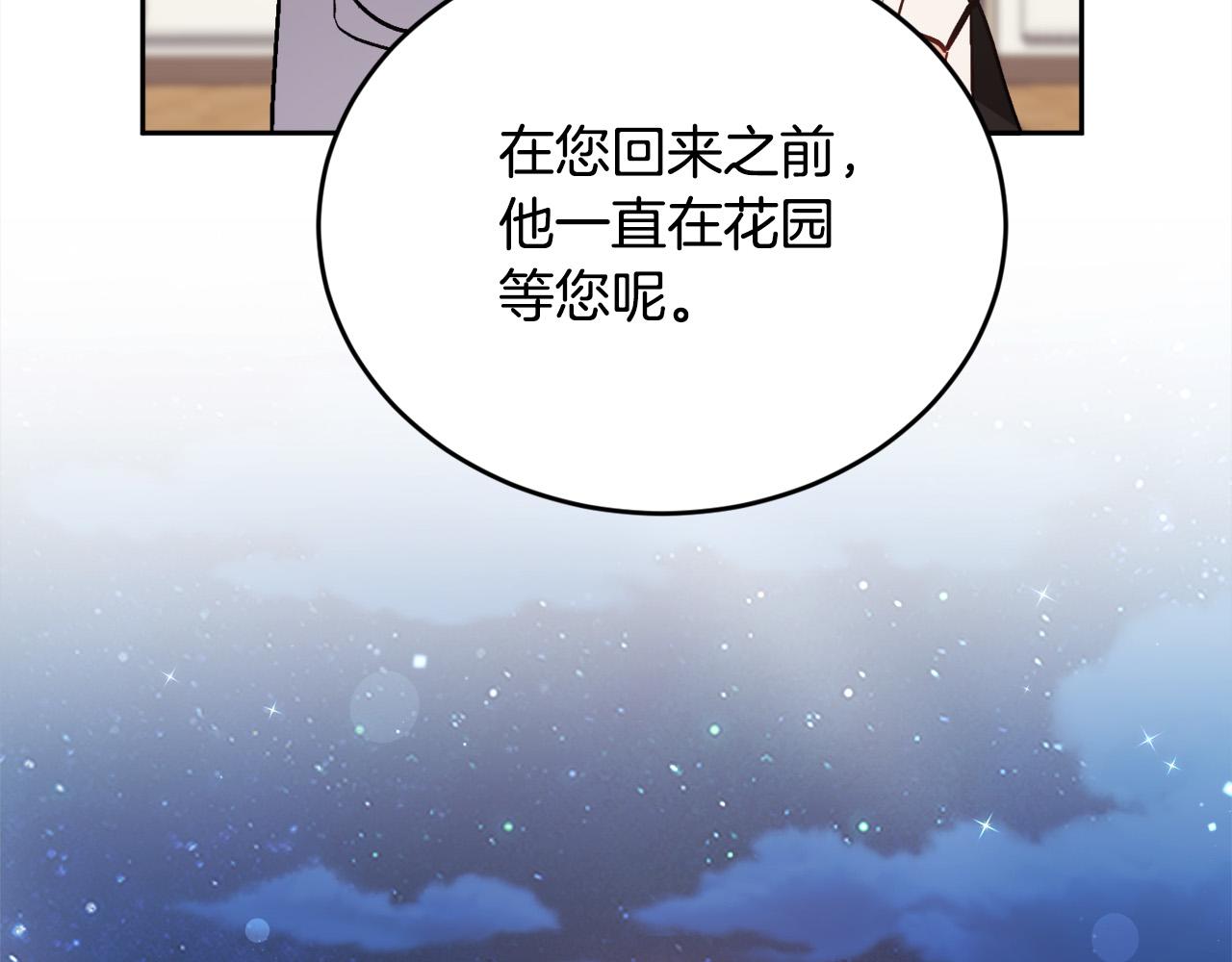 精灵团宠小千金免费漫画全集漫画,第129话 有仇报仇1图