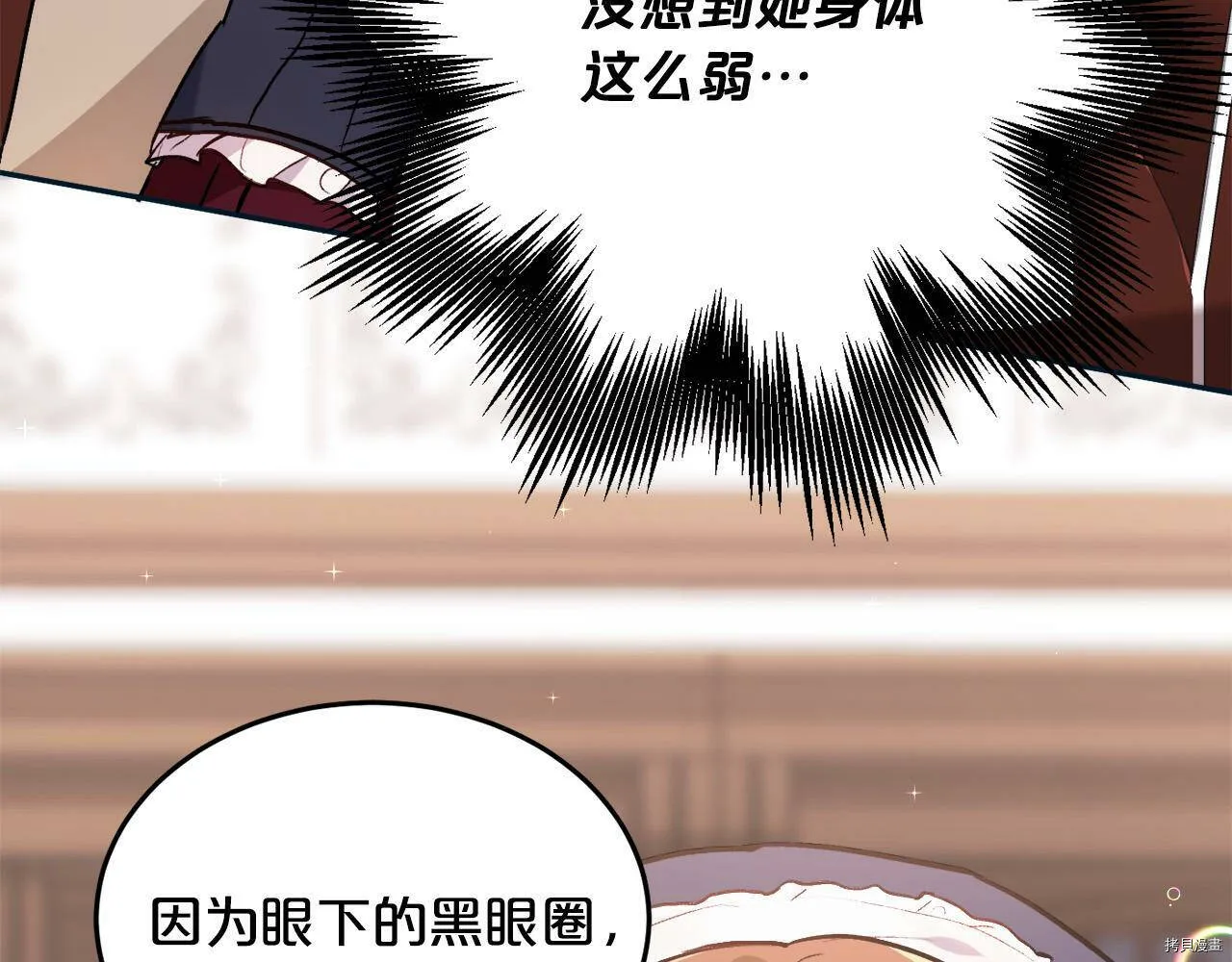 精灵团宠小千金免费漫画全集漫画,第86话1图