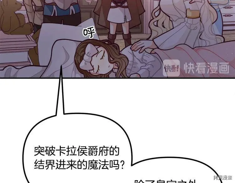 精灵团宠小千金免费漫画全集漫画,第54话2图