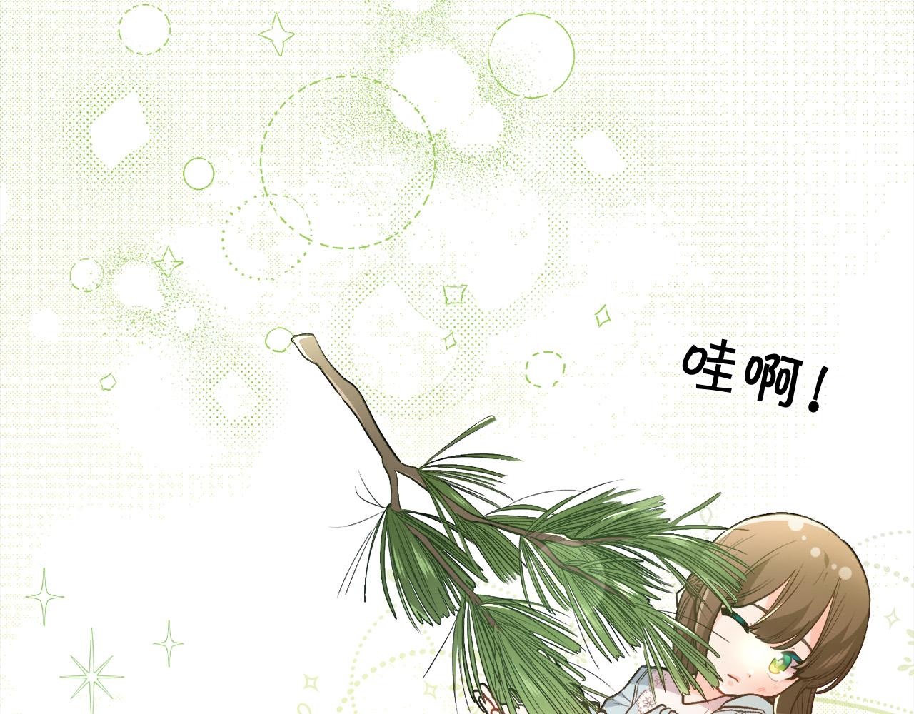 精灵团宠小千金漫画下拉式免费漫画,第123话 泰拉变身！1图