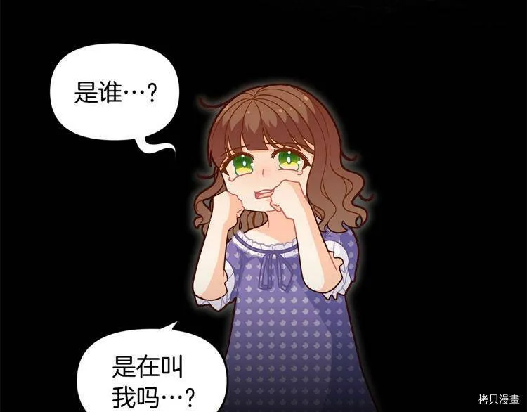 精灵团宠小千金免费漫画全集漫画,第47话2图