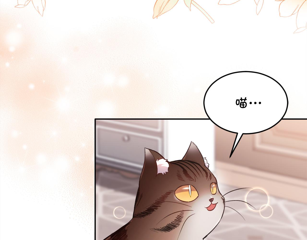 精灵团宠小千金免费漫画全集漫画,第99话 发现2图