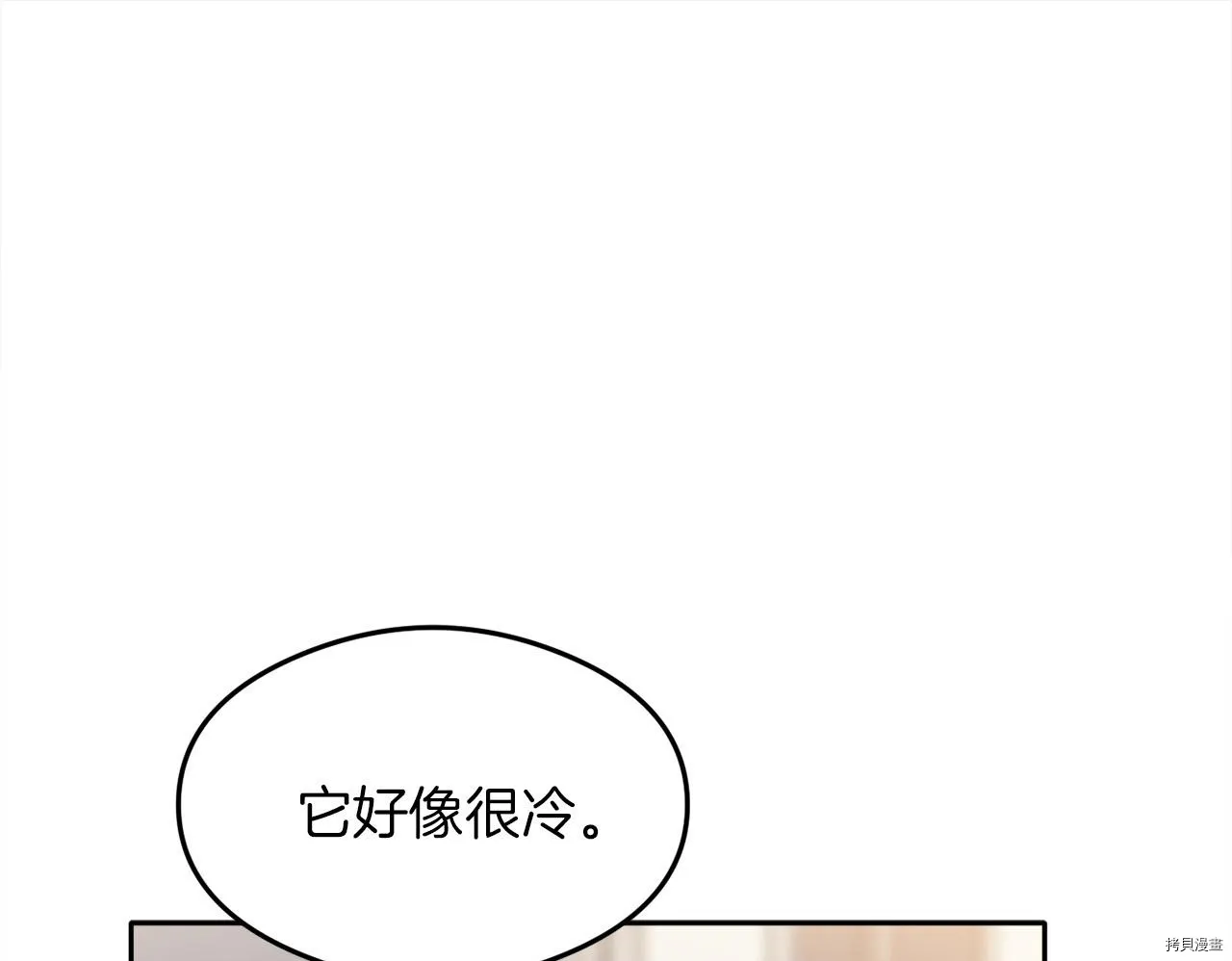 精灵团宠小千金免费漫画全集漫画,第79话1图