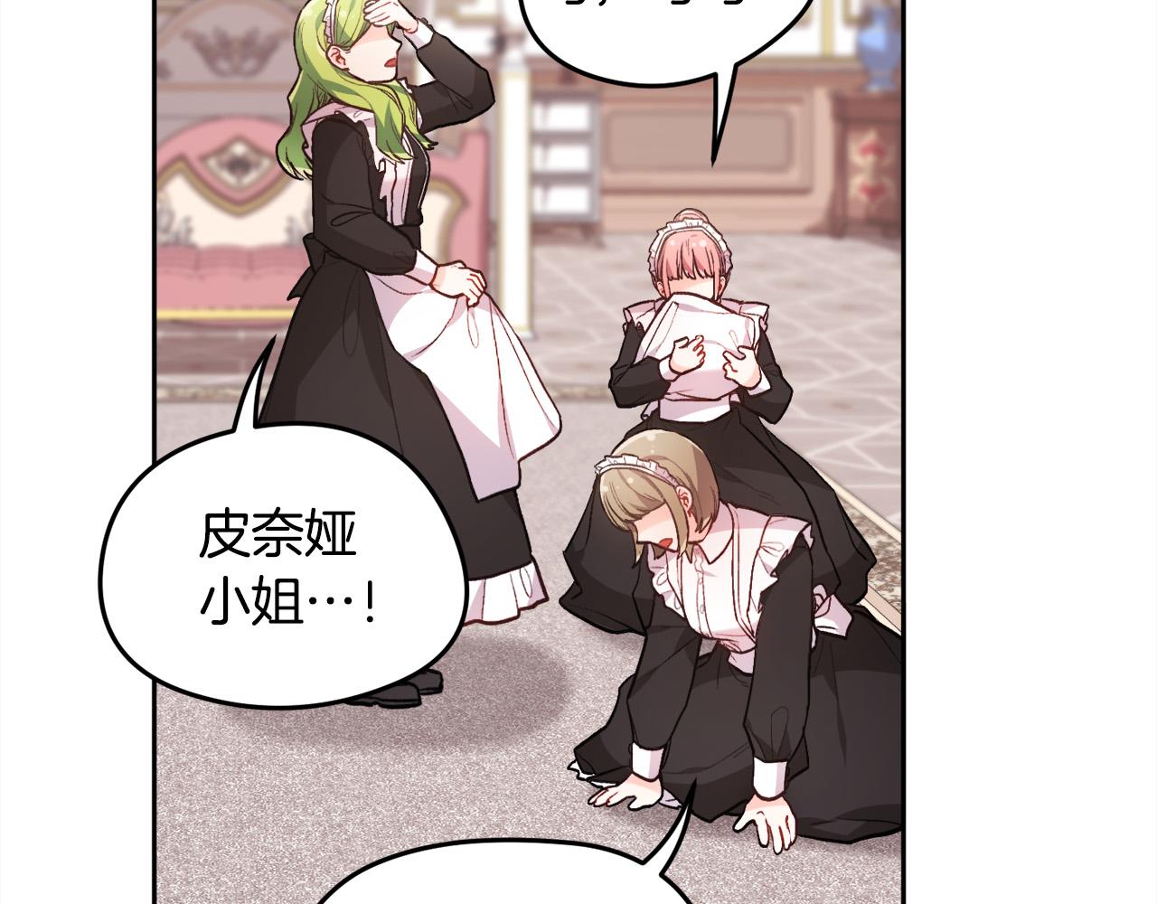 精灵团宠小千金漫画下拉式免费漫画,第119话 泰拉登场！1图