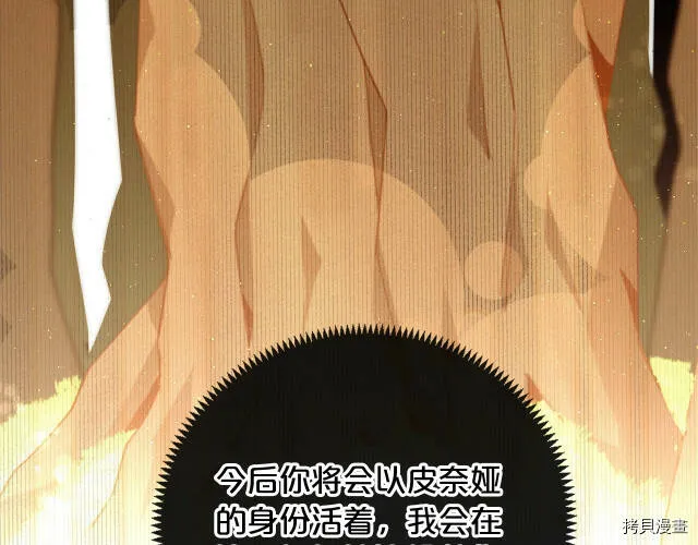 精灵团宠小千金免费漫画全集漫画,第9话1图