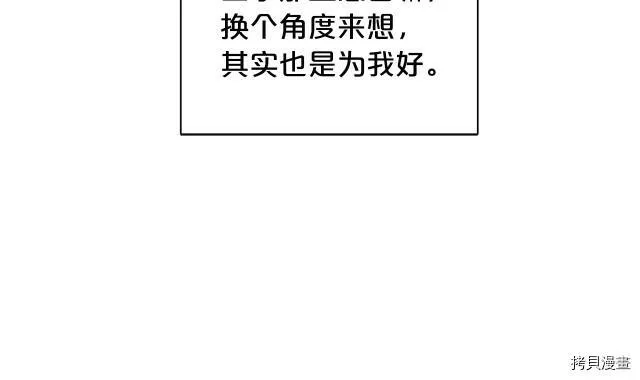 精灵团宠小千金免费漫画全集漫画,第31话2图