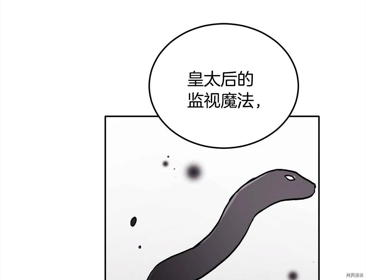 精灵团宠小千金长大之后的样子漫画,第85话1图