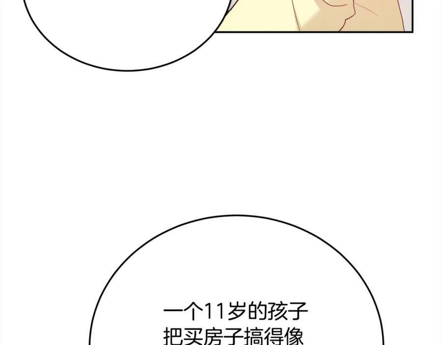 精灵团宠小千金漫画下拉式免费漫画,第150话 灵异小屋1图