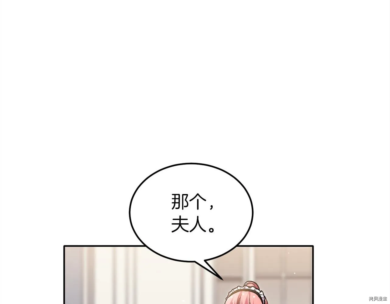 精灵团宠小千金免费漫画全集漫画,第79话1图