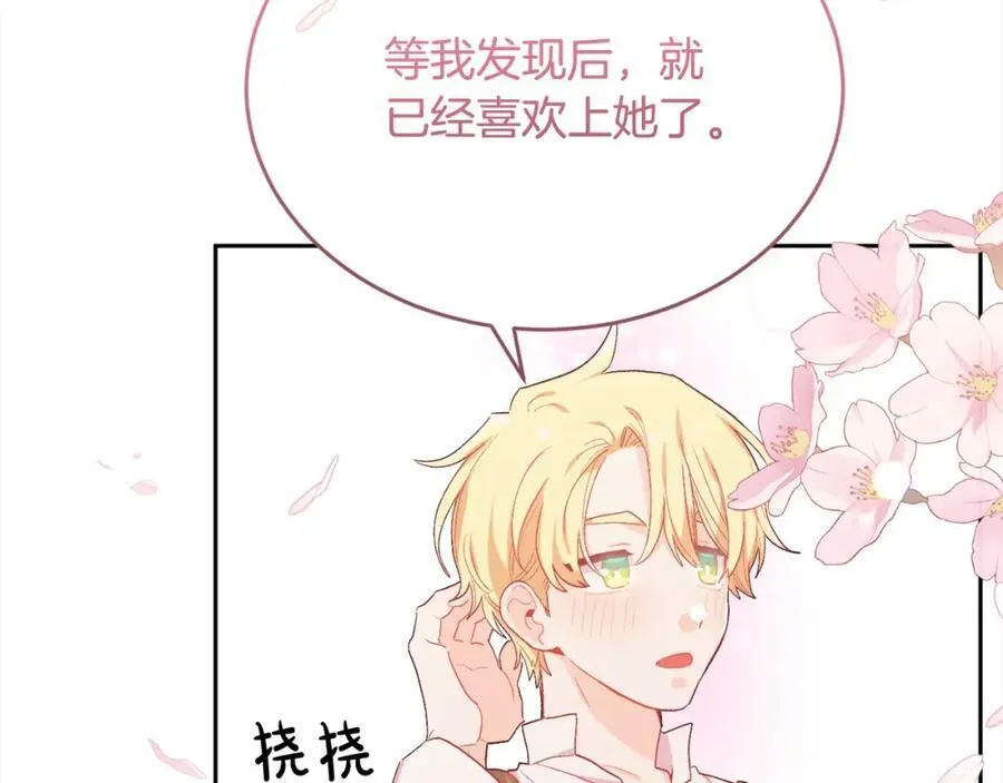 精灵团宠小千金免费听漫画,第199话 我哥疯了吗？！2图