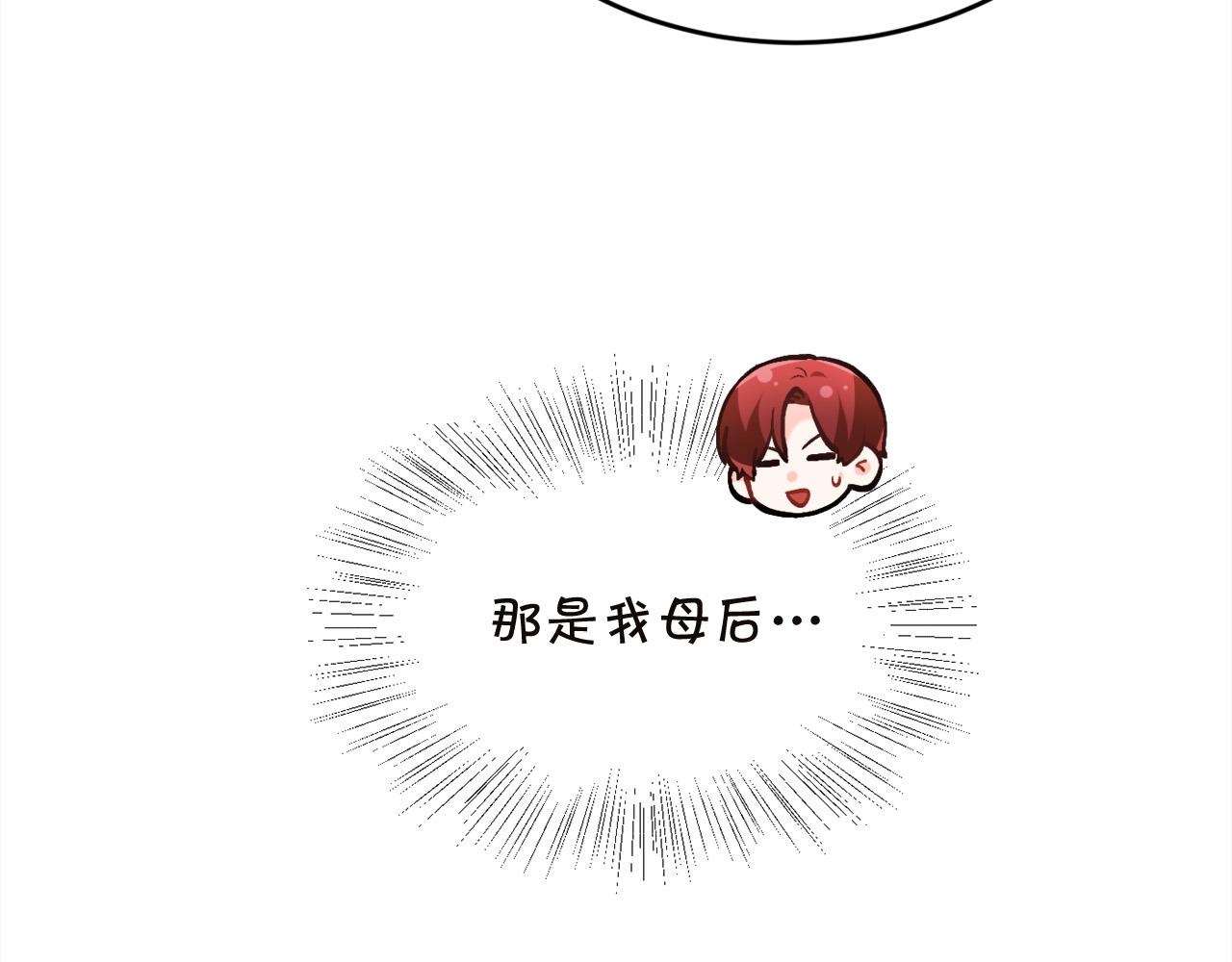 精灵团宠小千金免费漫画全集漫画,第131话 帝国女人的梦！1图