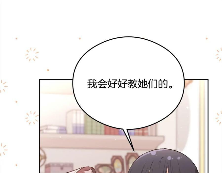 精灵团宠小千金漫画下拉式免费漫画,第152话 哥哥，对不起T^T2图