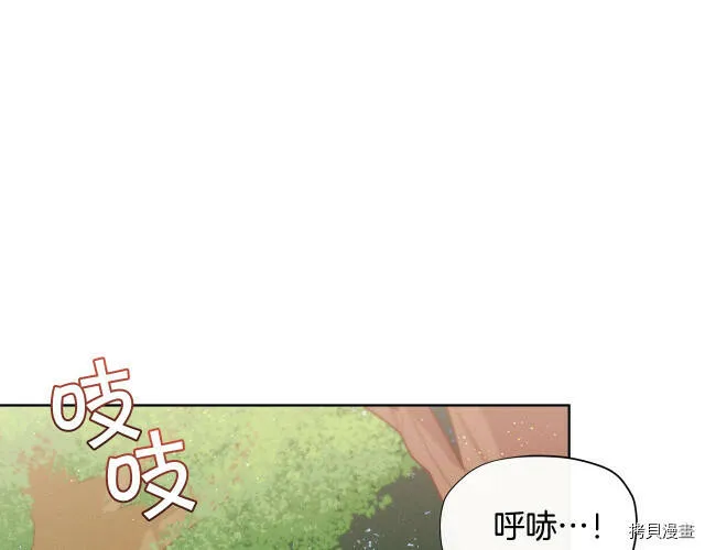 精灵团宠小千金漫画下拉式免费漫画,第25话2图