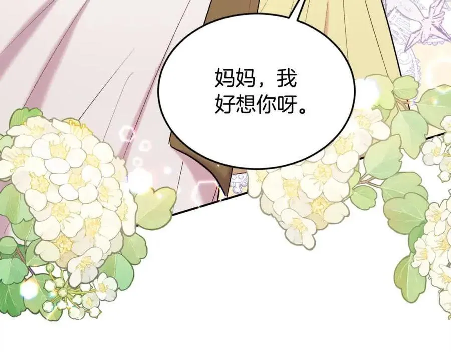 精灵团宠小千金免费漫画全集漫画,第178话 再见爱人1图