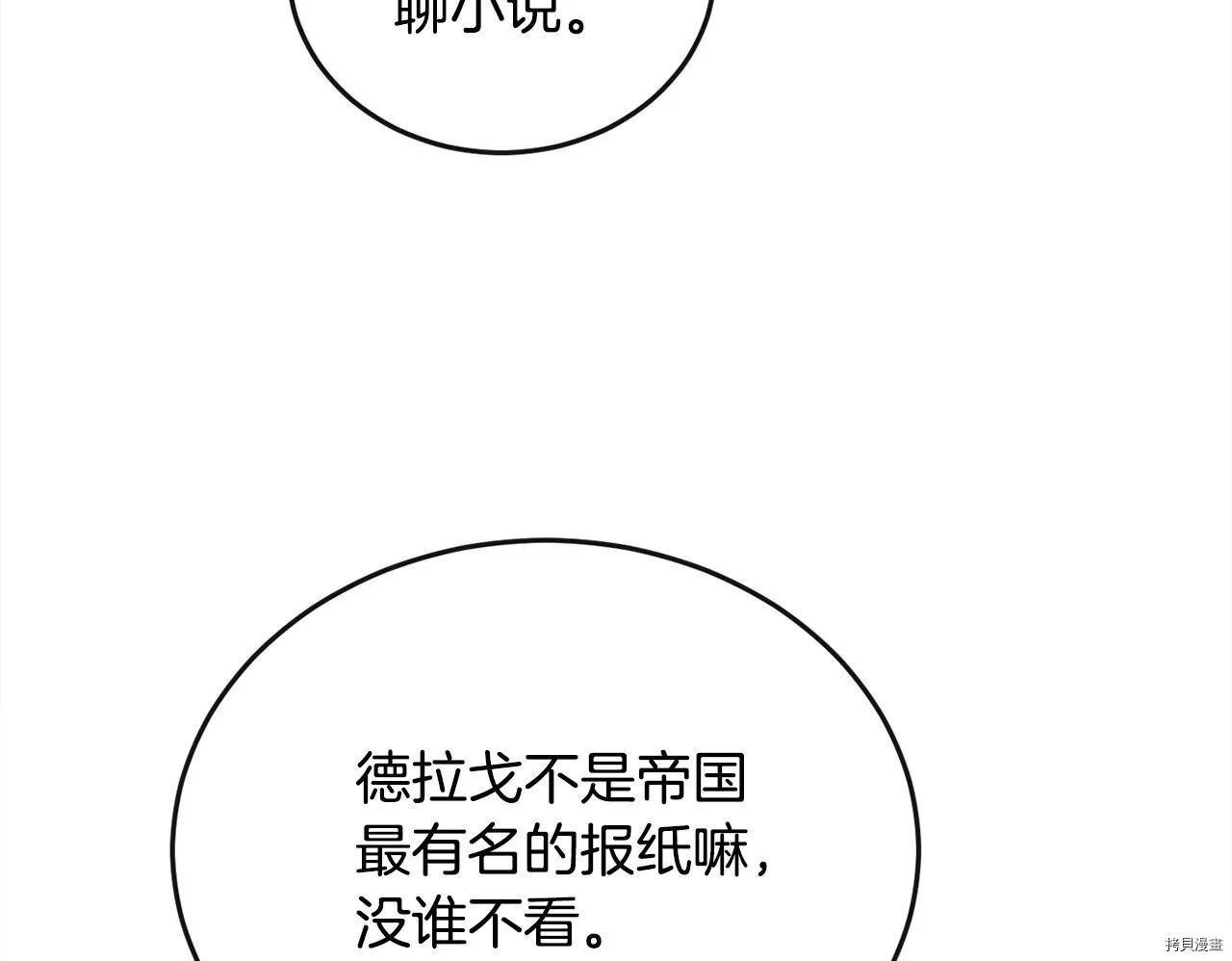 精灵团宠小千金免费漫画全集漫画,第76话1图