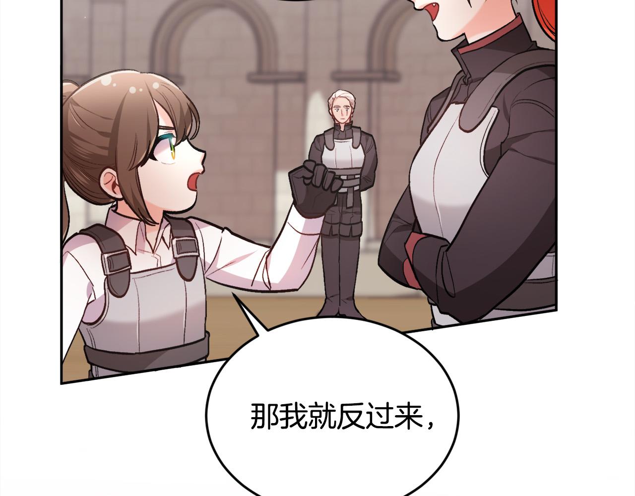 精灵团宠小千金漫画下拉式免费漫画,第102话 武术1图